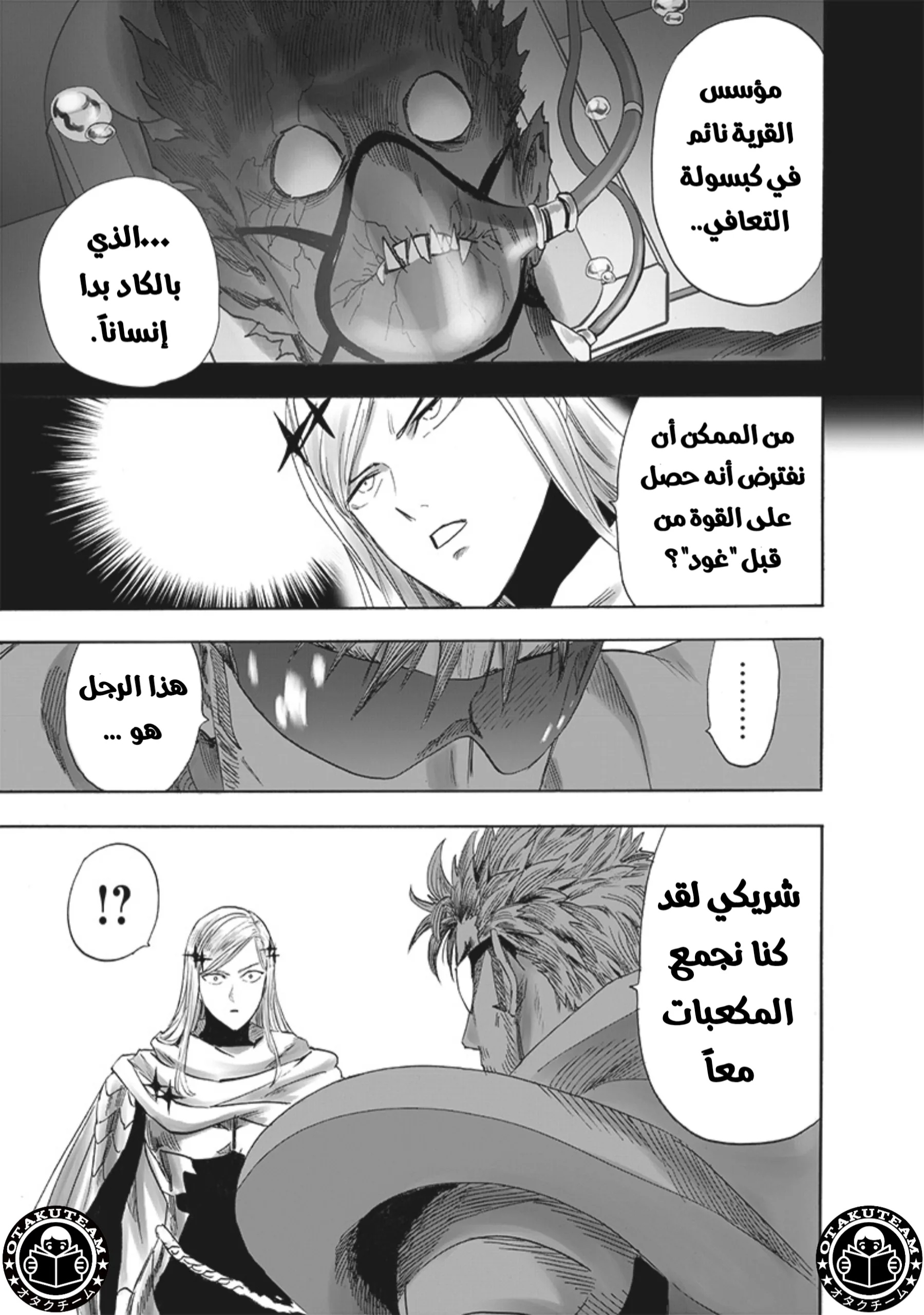 Read One Punch Man AR Manga Online