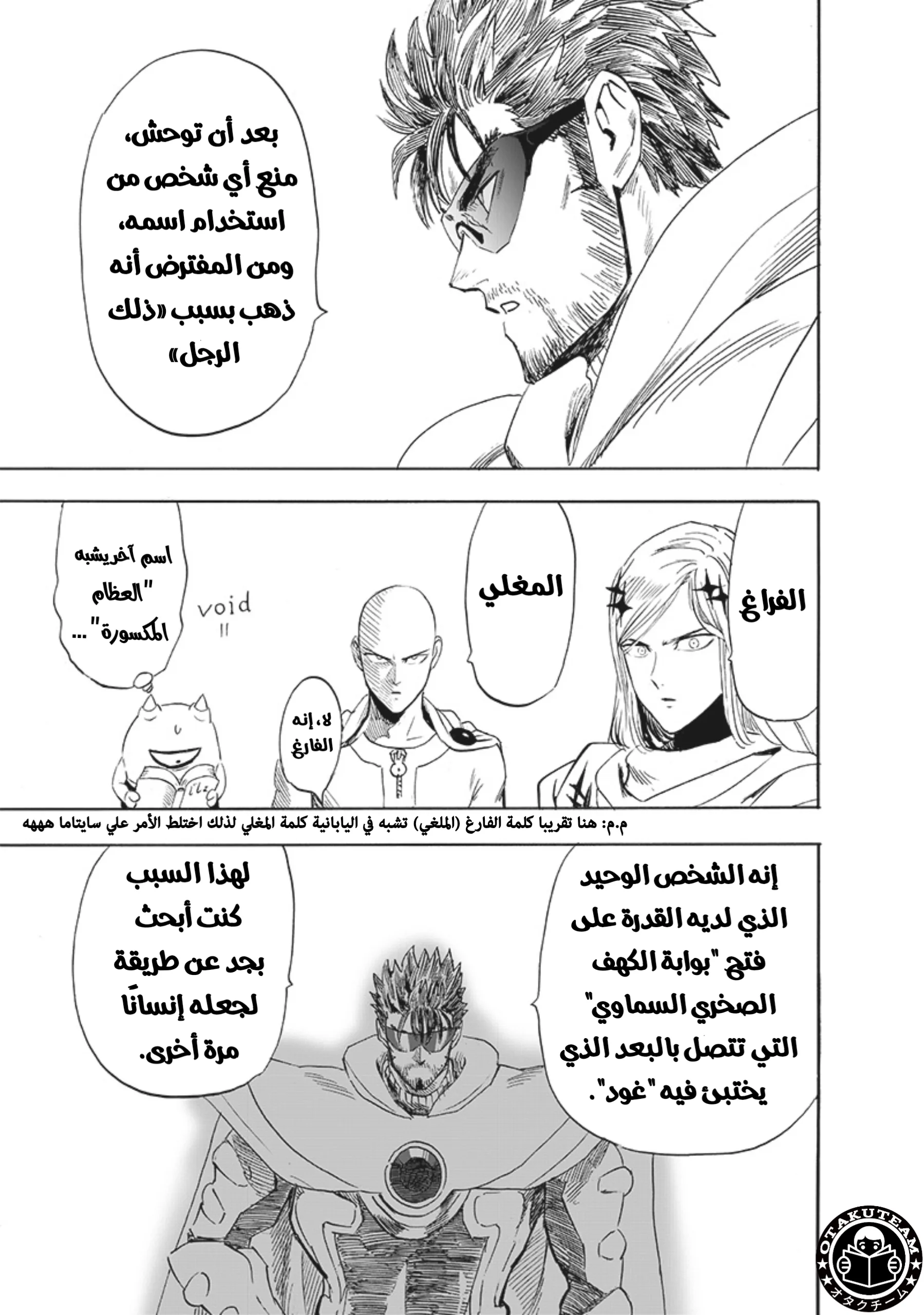 Read One Punch Man AR Manga Online