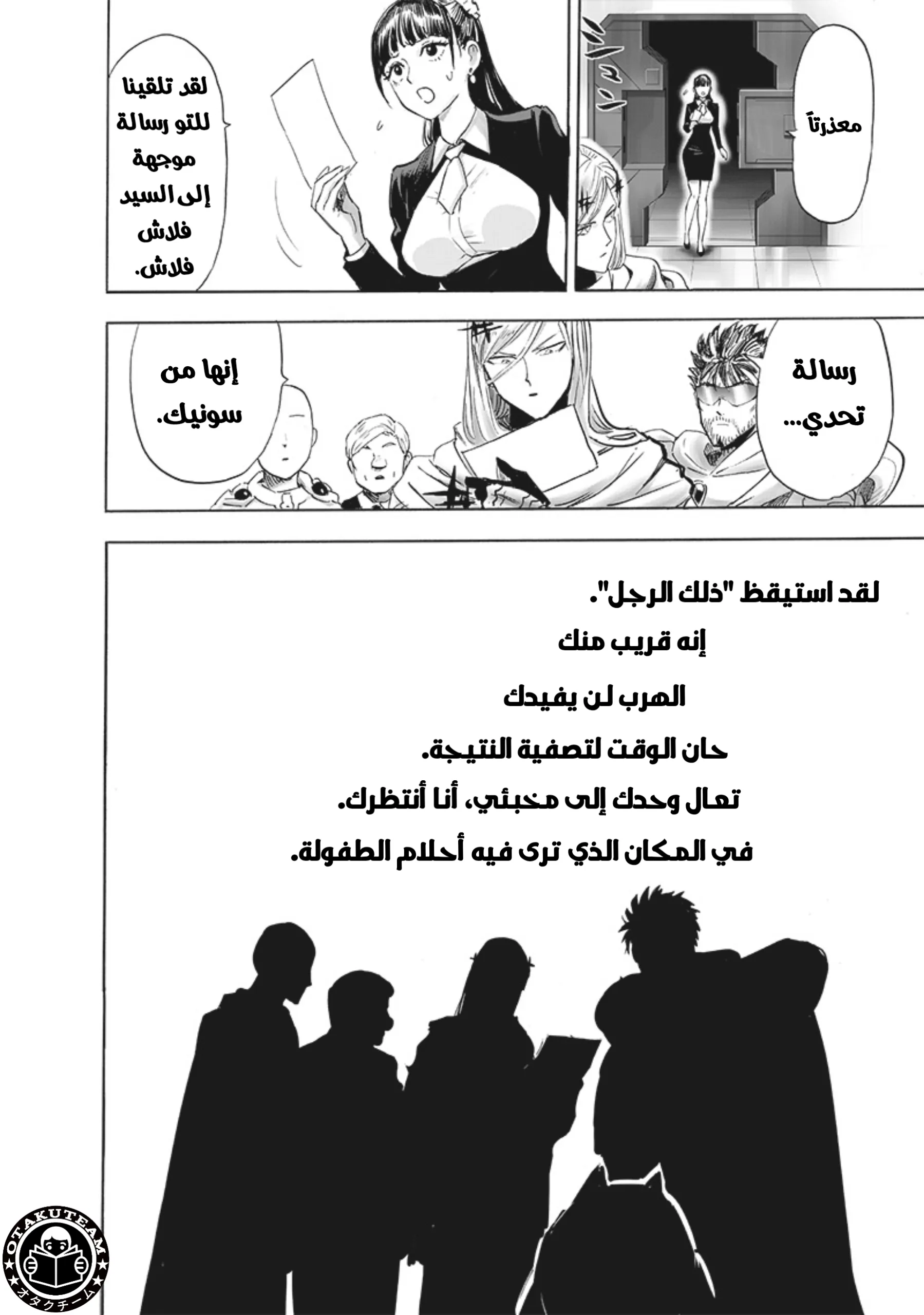 Read One Punch Man AR Manga Online