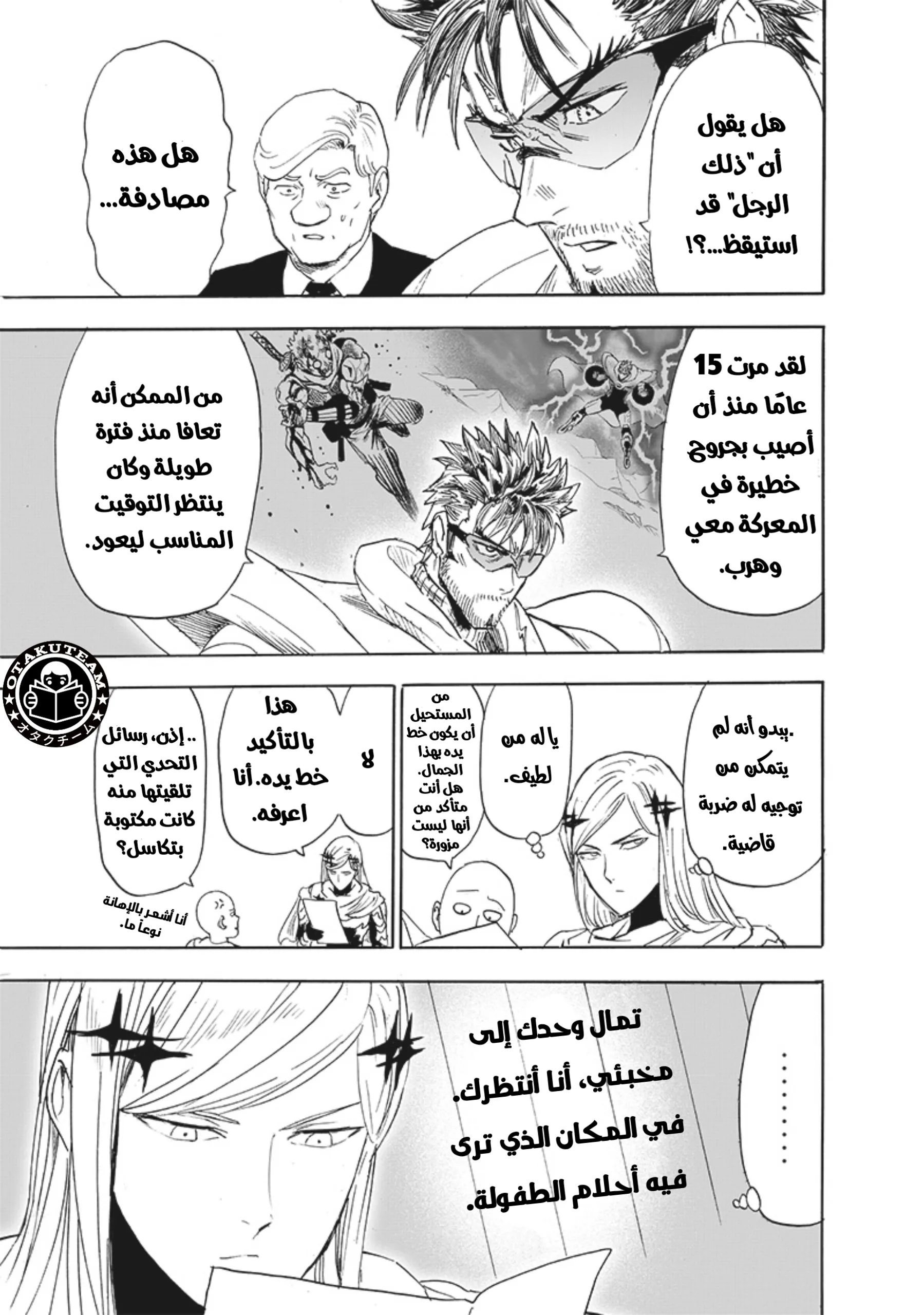 Read One Punch Man AR Manga Online