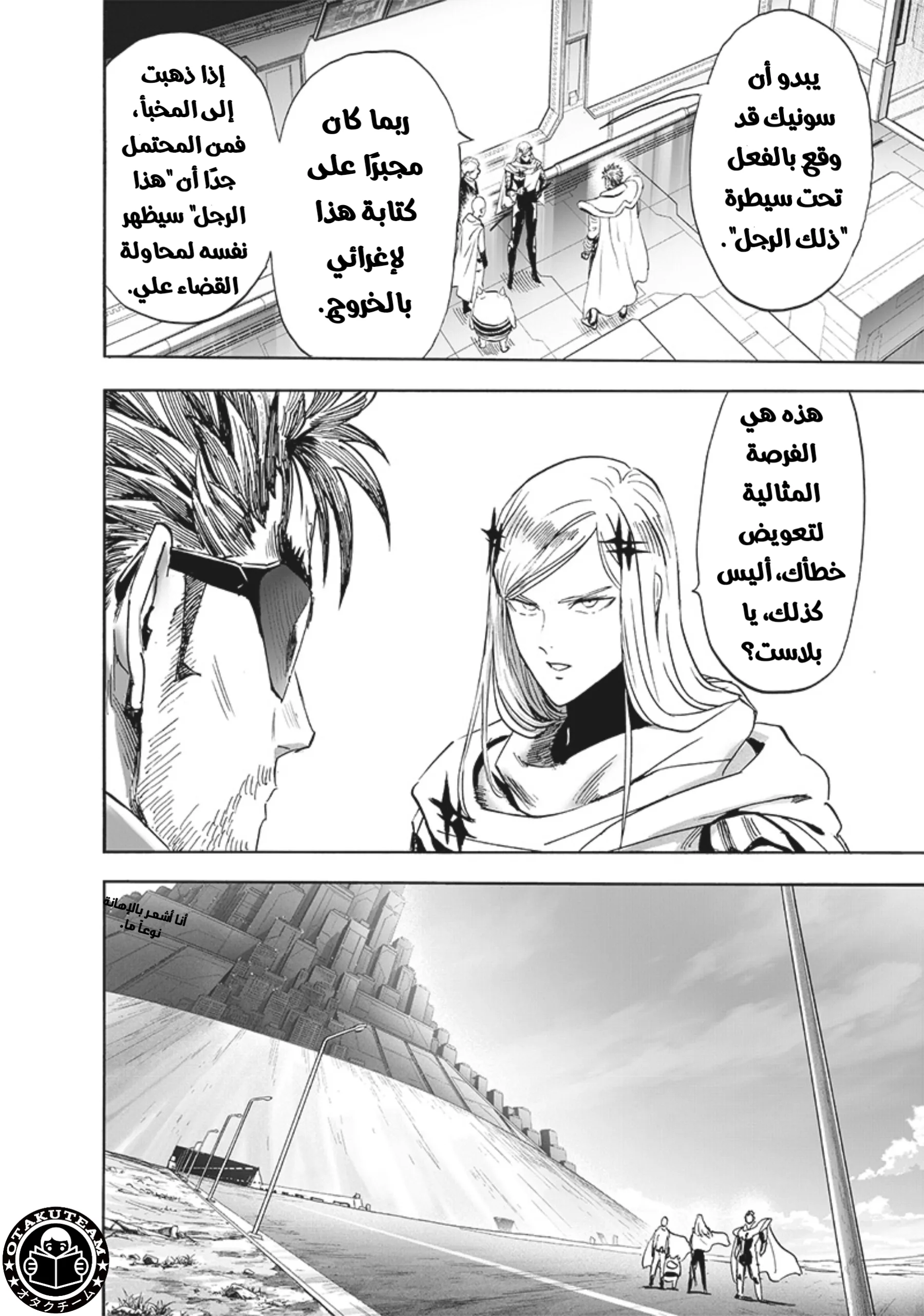 Read One Punch Man AR Manga Online