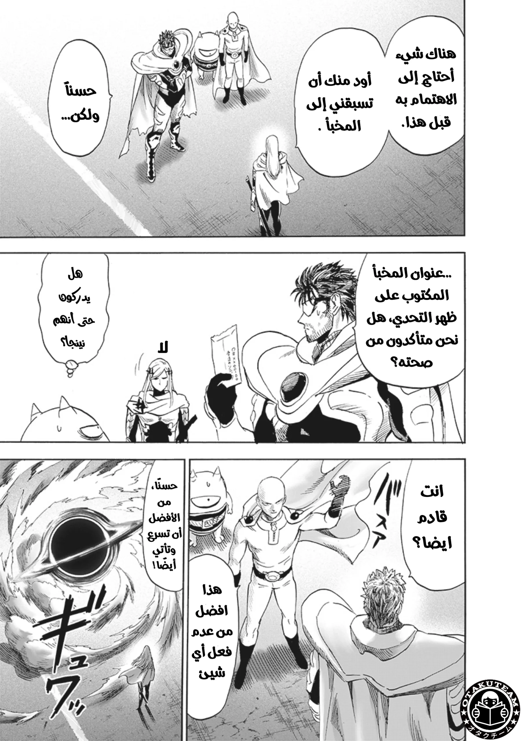 Read One Punch Man AR Manga Online