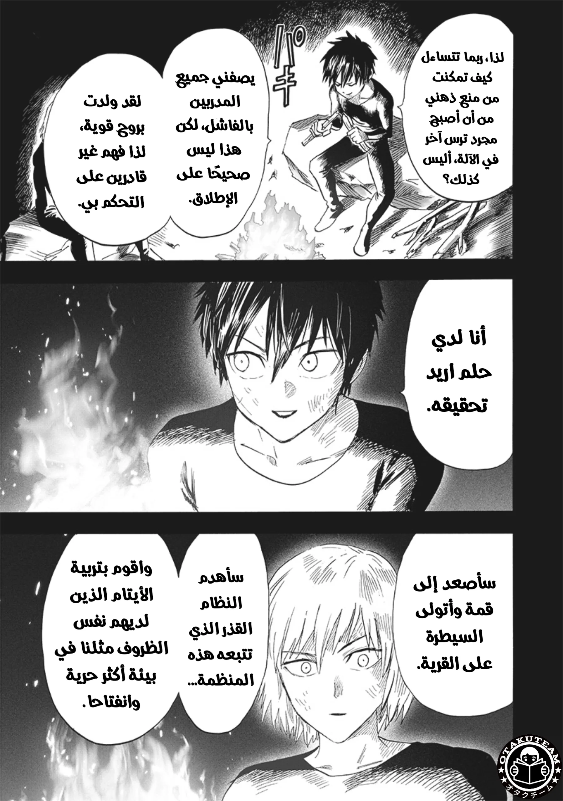 Read One Punch Man AR Manga Online