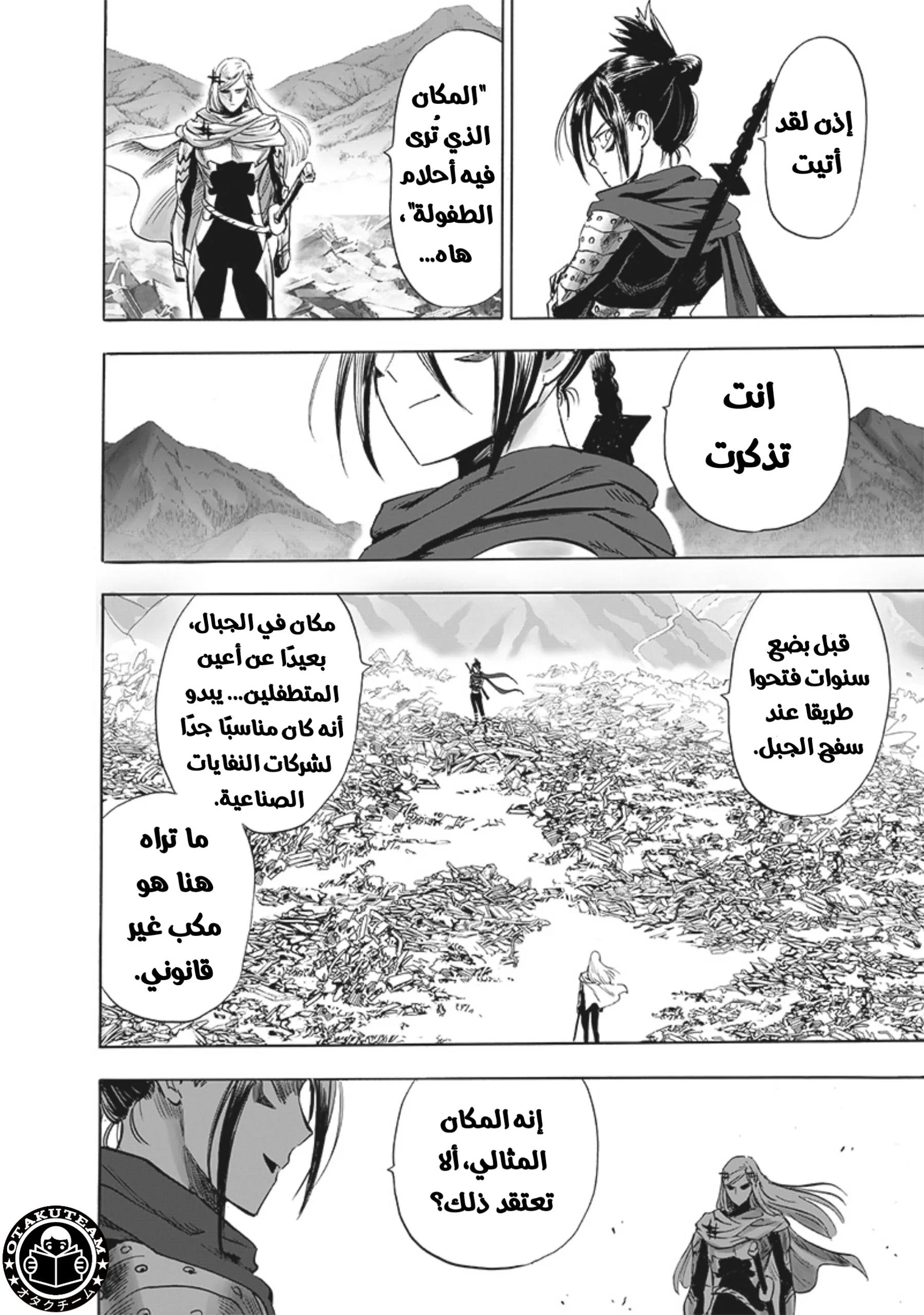 Read One Punch Man AR Manga Online