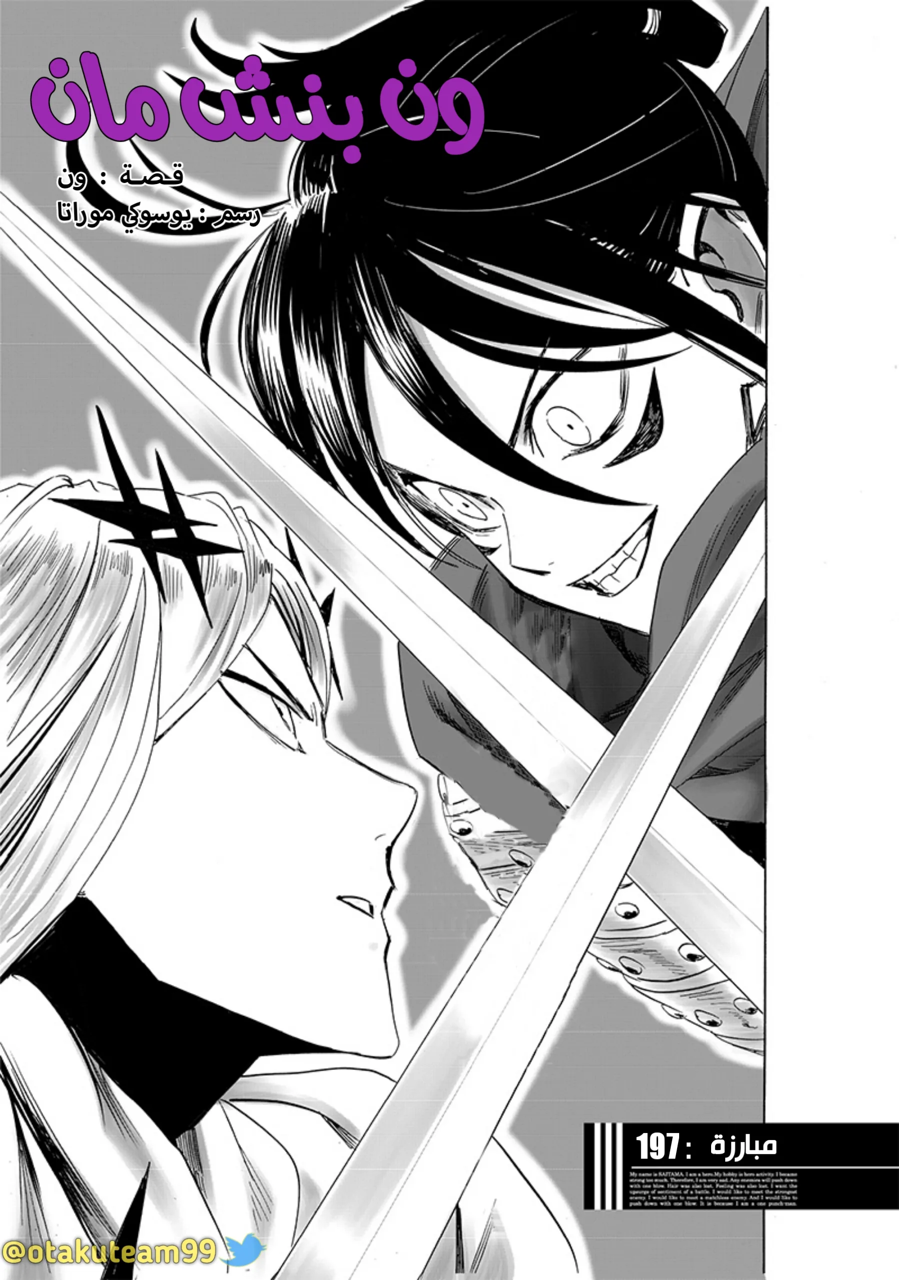 Read One Punch Man AR Manga Online