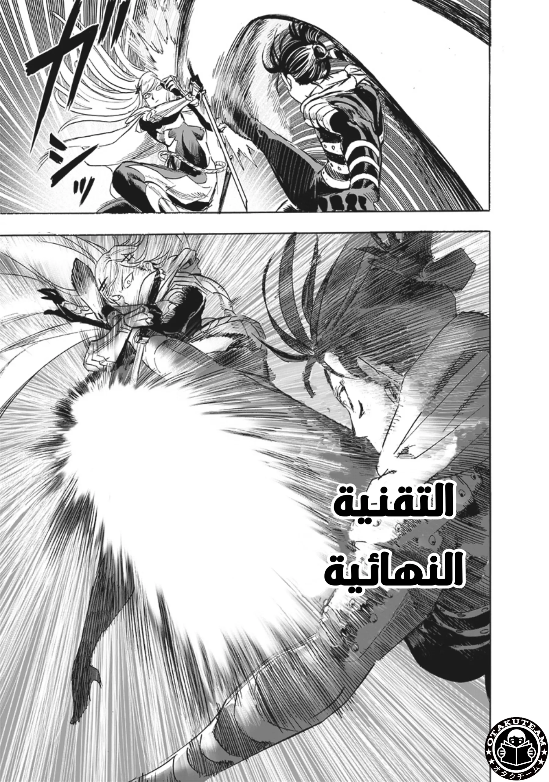 Read One Punch Man AR Manga Online