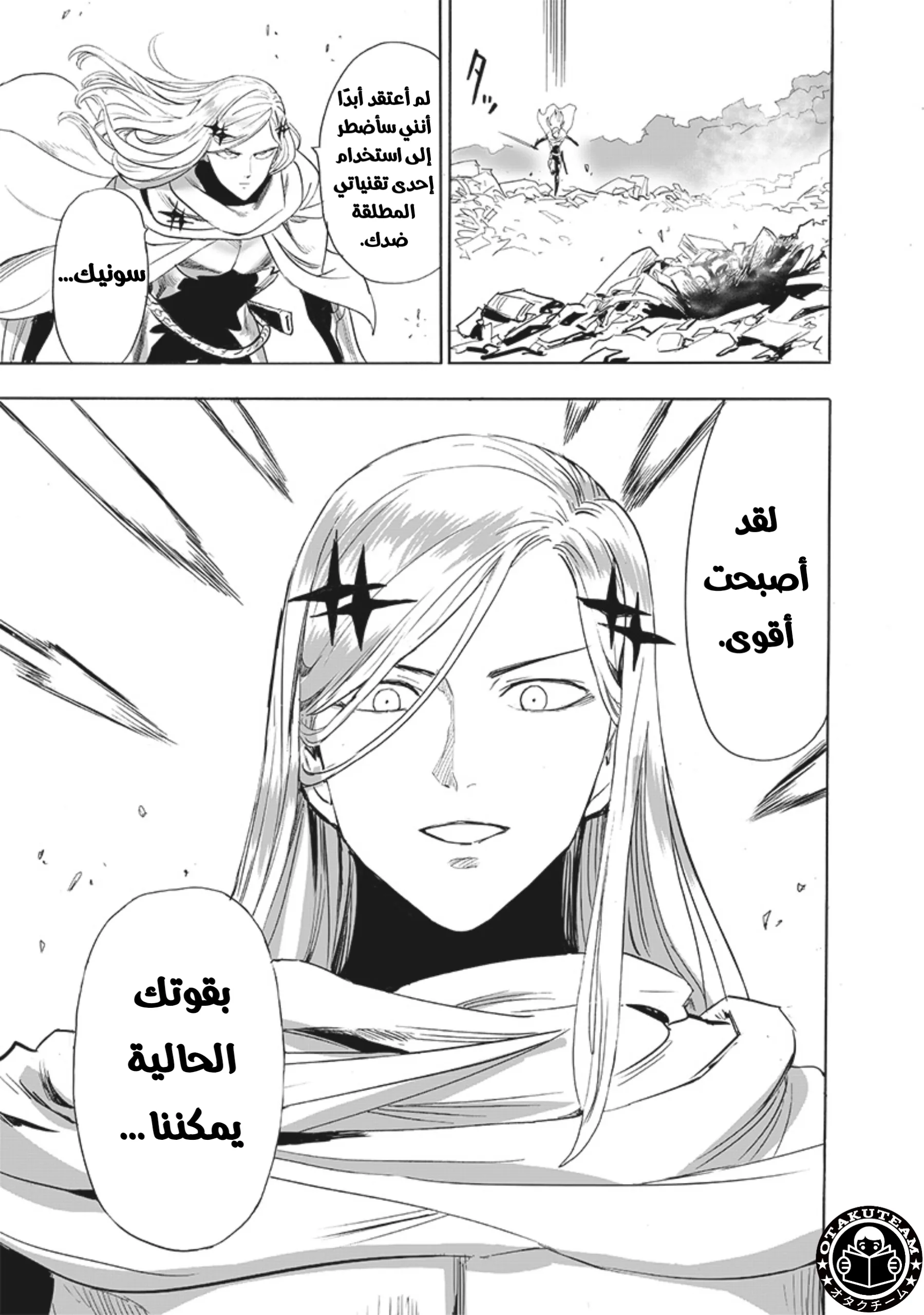 Read One Punch Man AR Manga Online