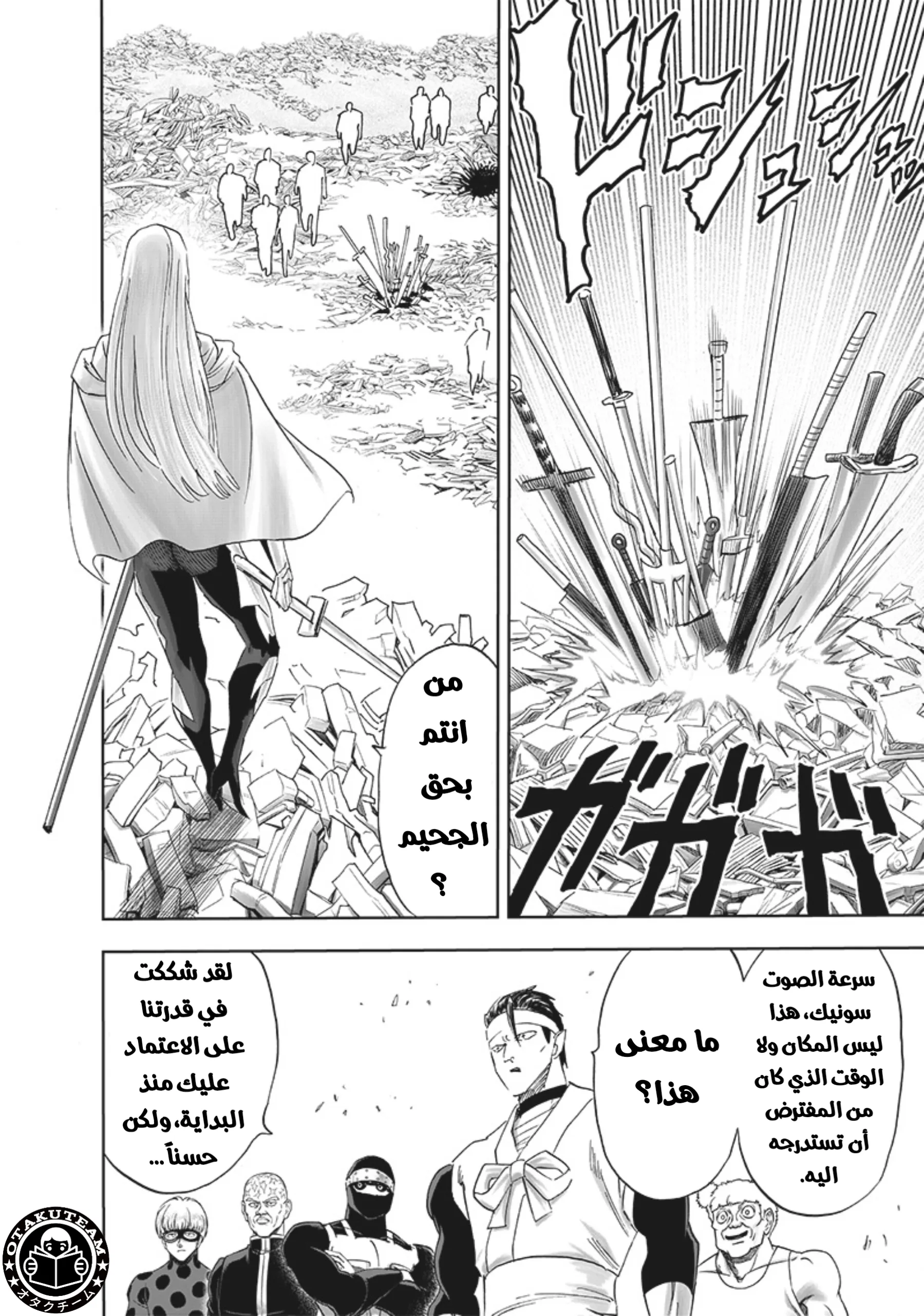 Read One Punch Man AR Manga Online