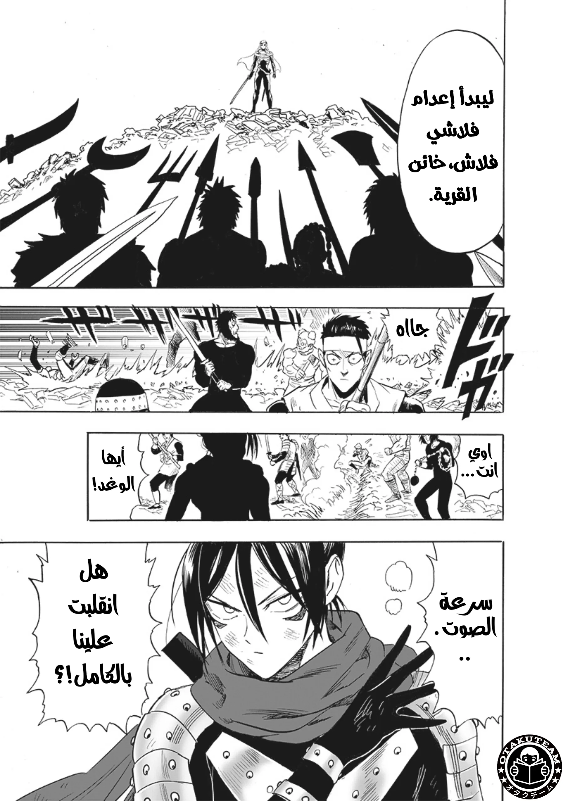 Read One Punch Man AR Manga Online