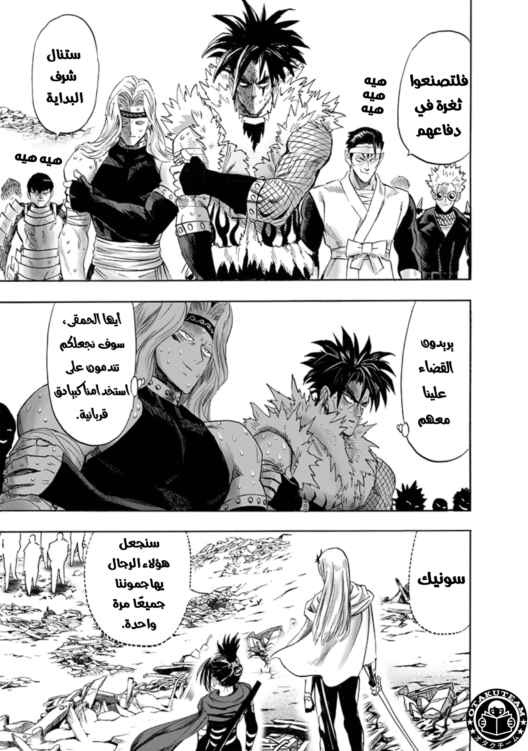 Read One Punch Man AR Manga Online