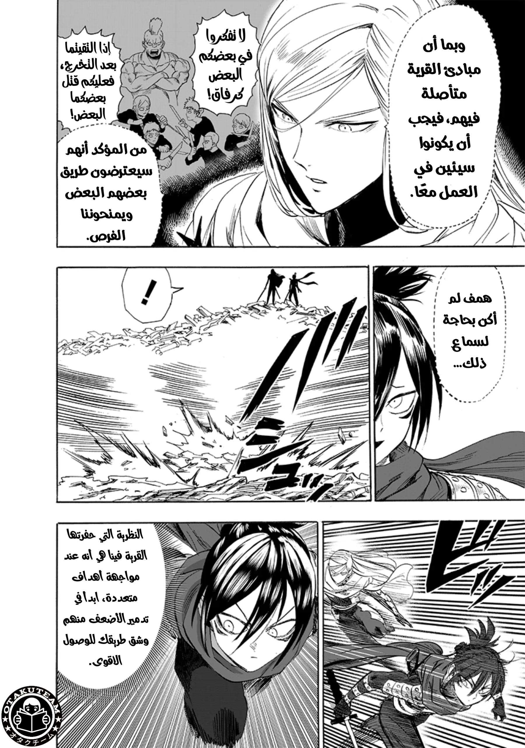 Read One Punch Man AR Manga Online