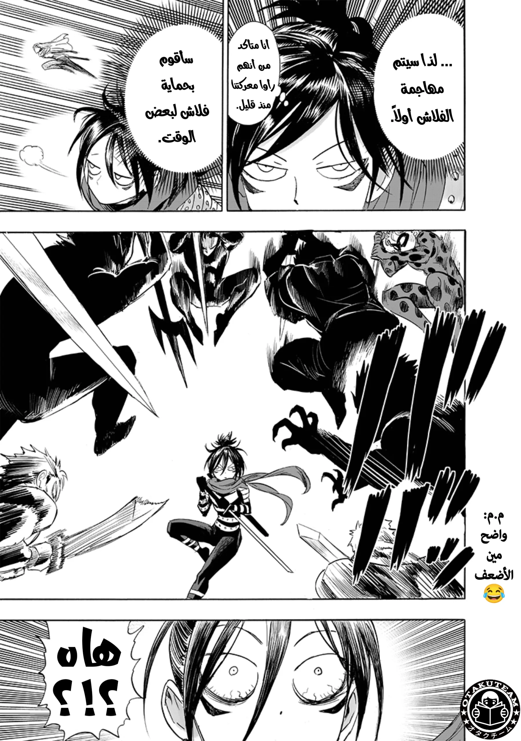 Read One Punch Man AR Manga Online