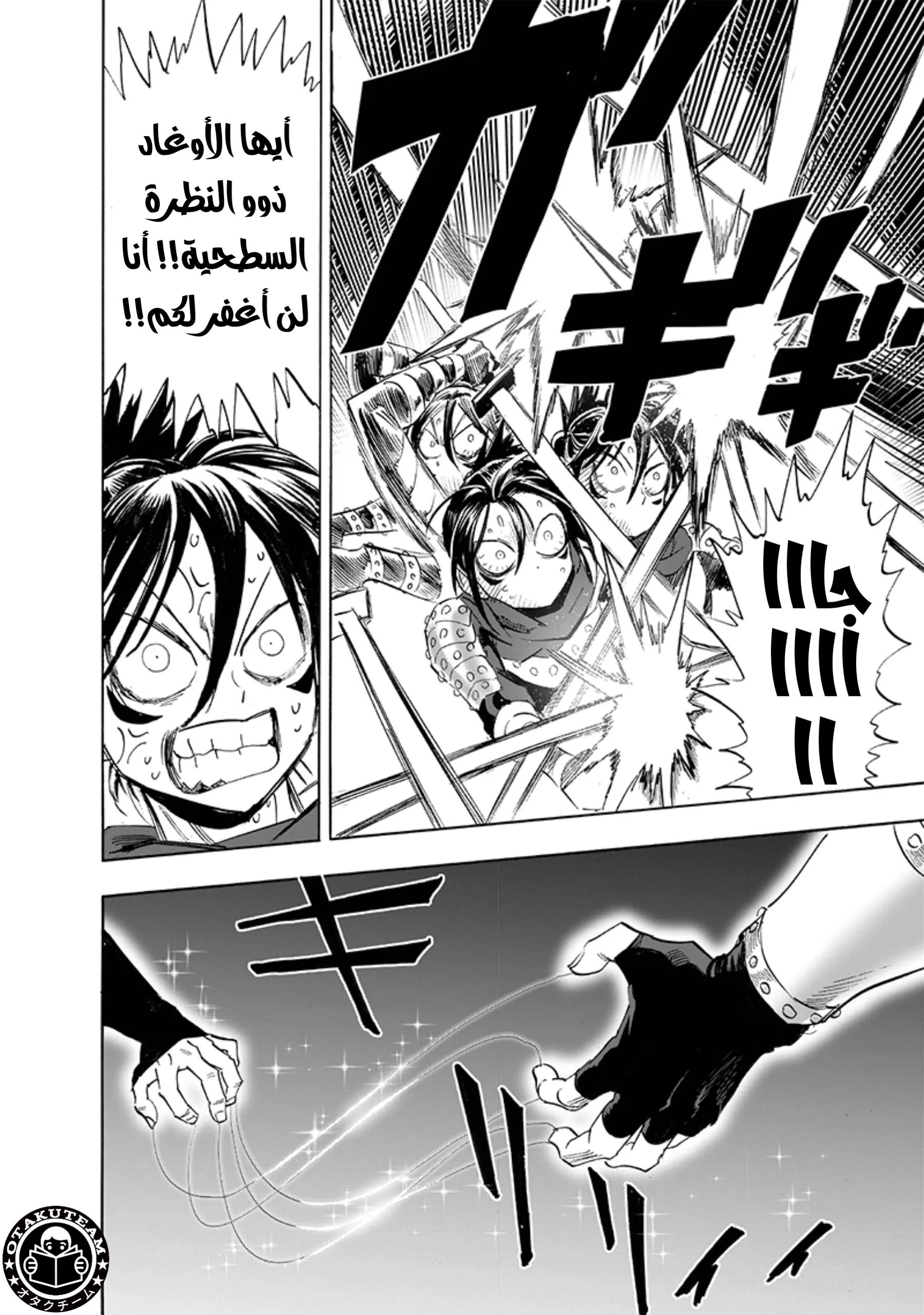 Read One Punch Man AR Manga Online