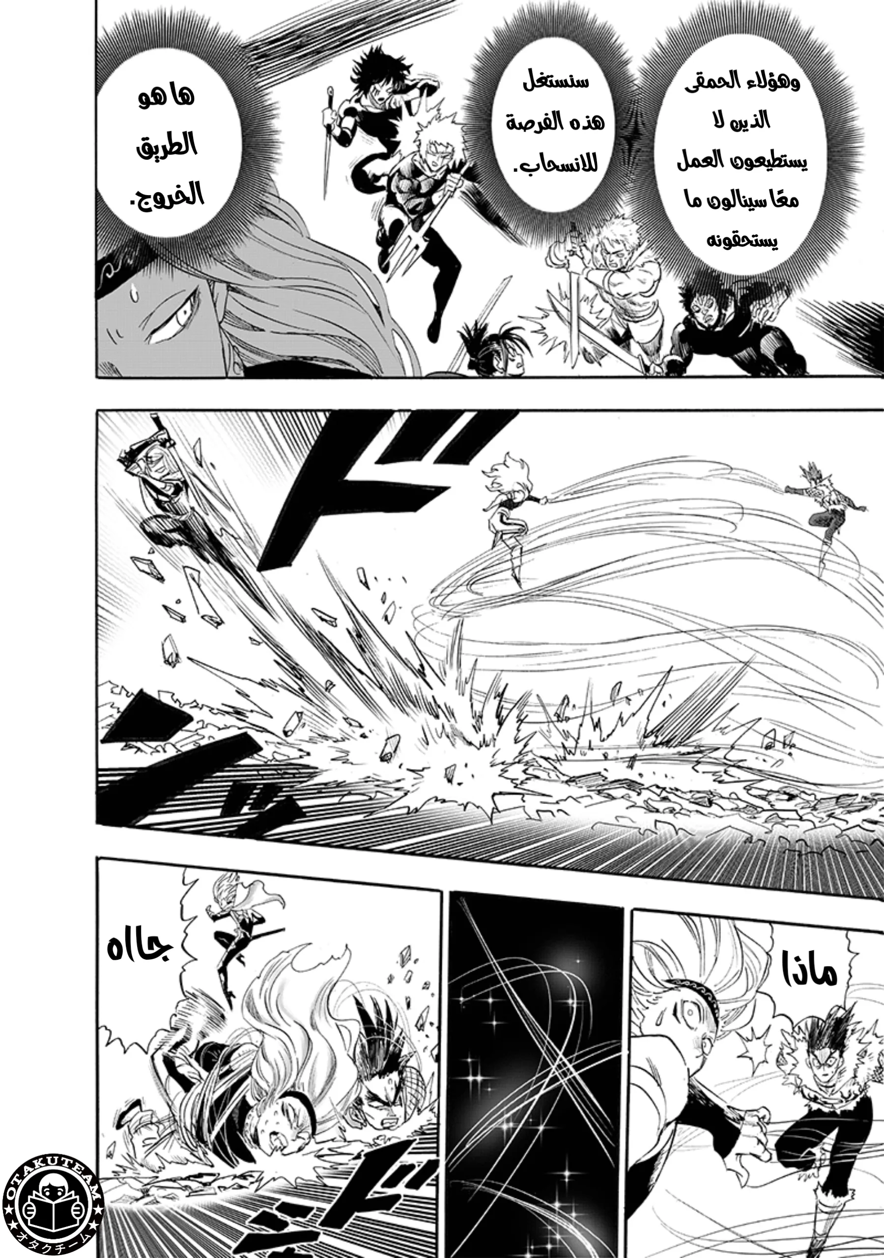 Read One Punch Man AR Manga Online