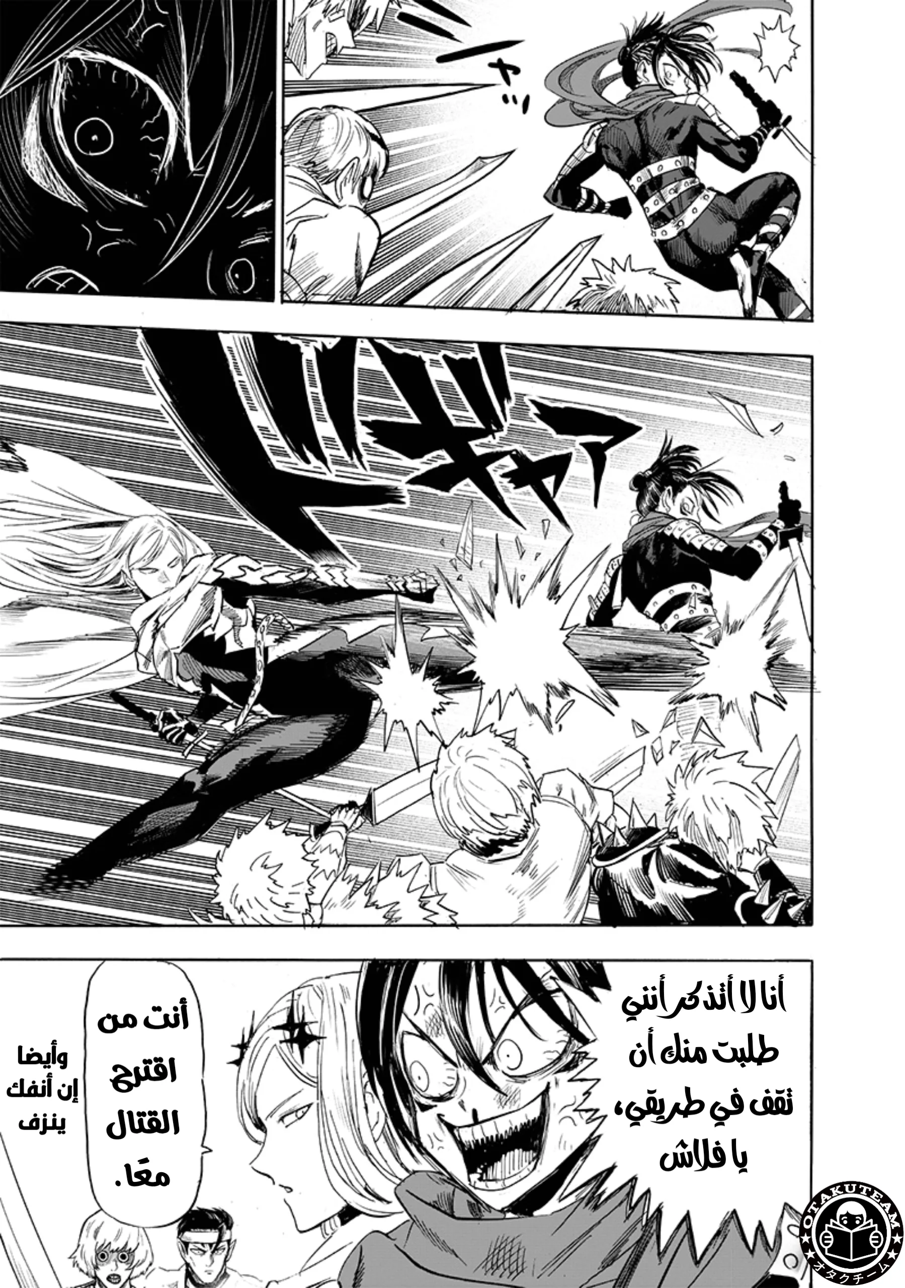 Read One Punch Man AR Manga Online