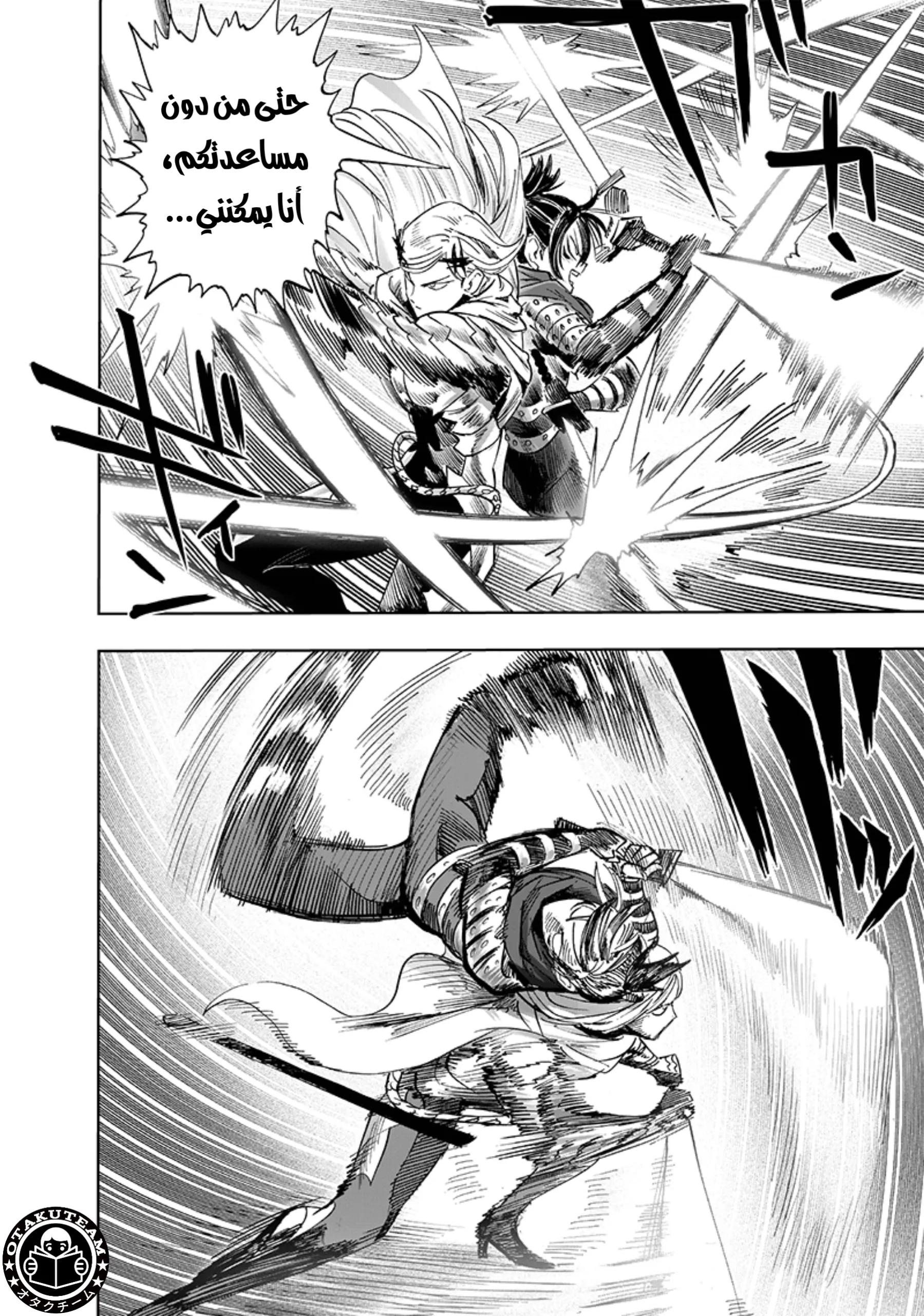 Read One Punch Man AR Manga Online