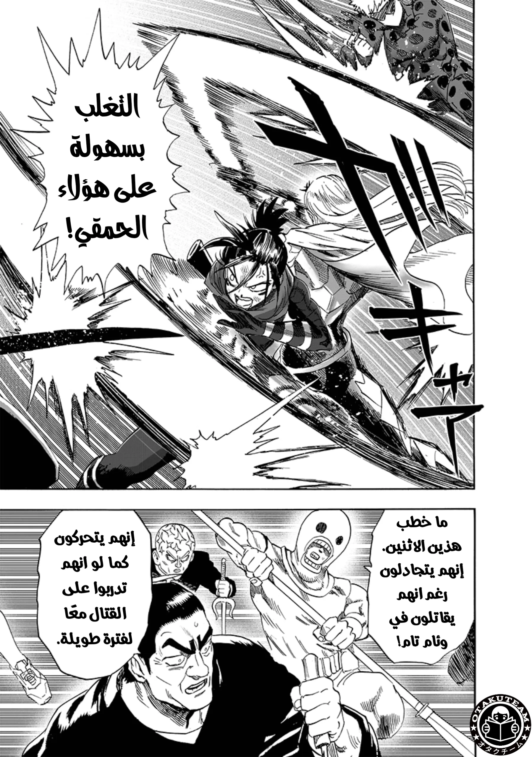 Read One Punch Man AR Manga Online