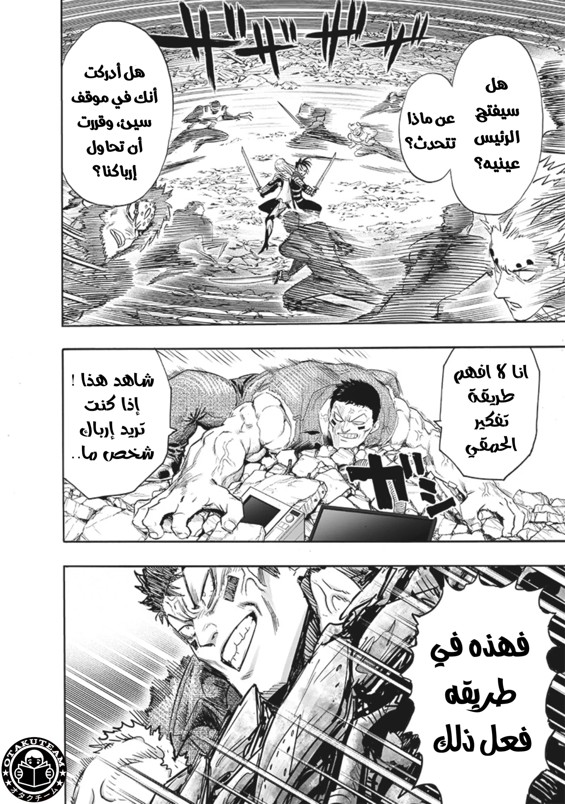 Read One Punch Man AR Manga Online