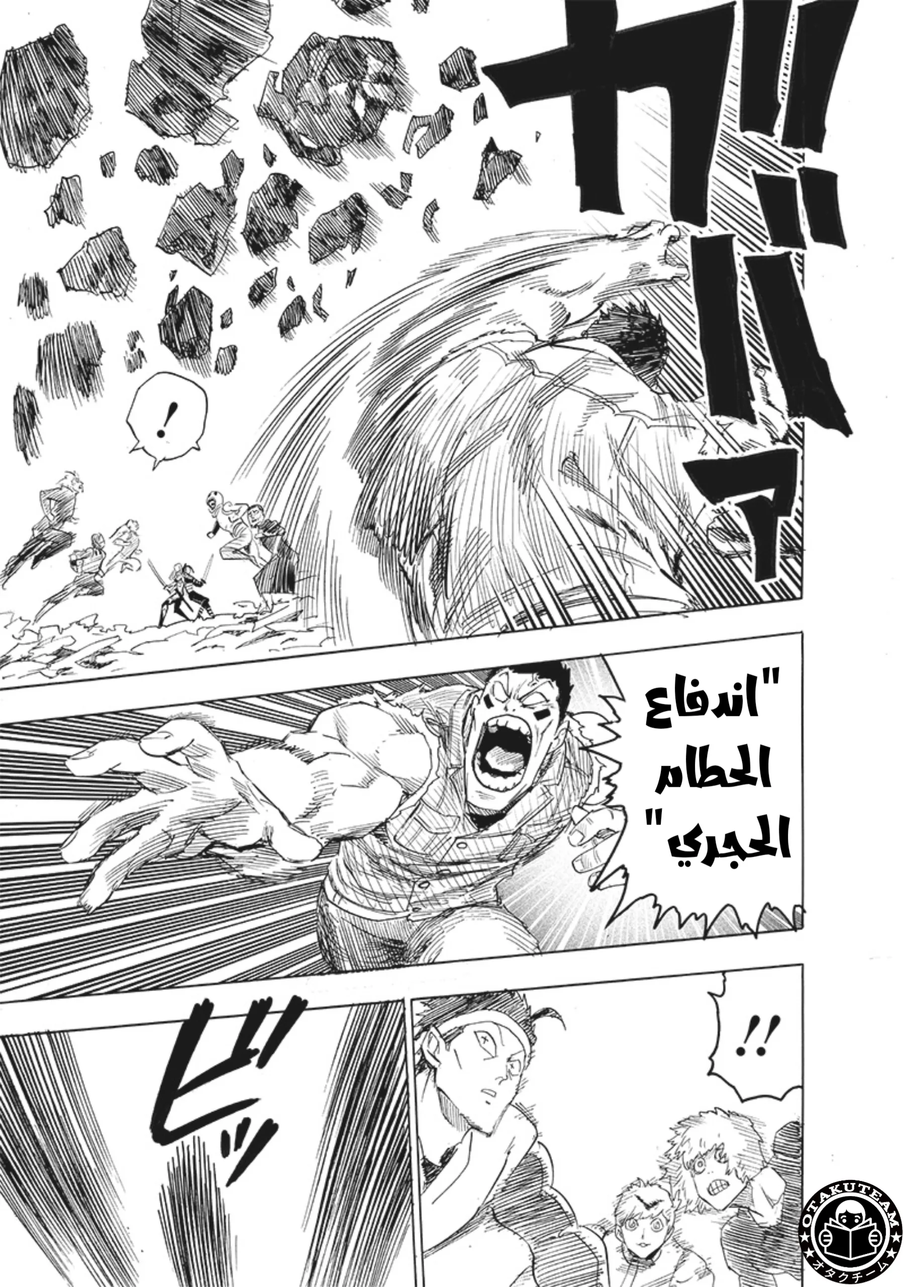 Read One Punch Man AR Manga Online