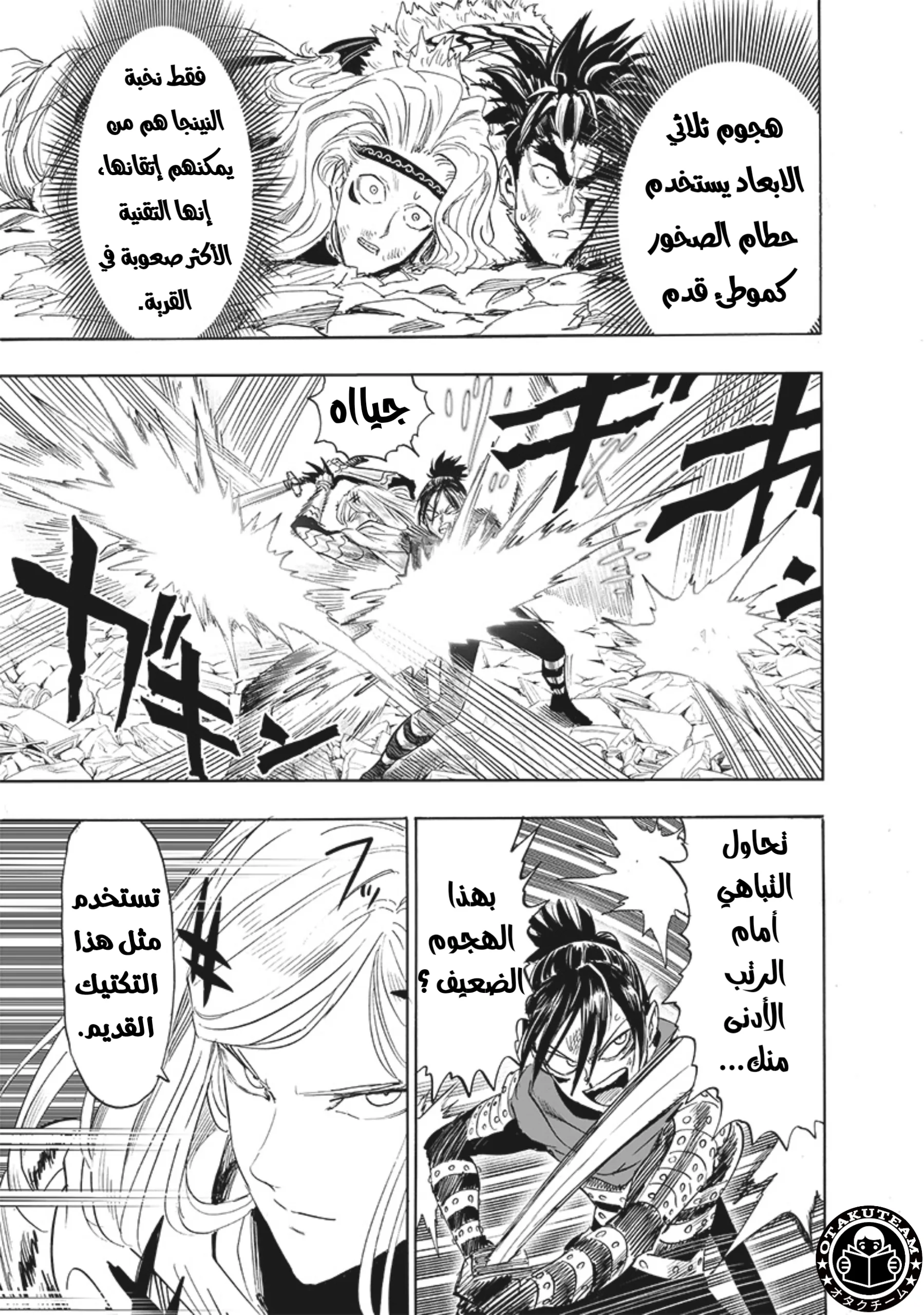 Read One Punch Man AR Manga Online