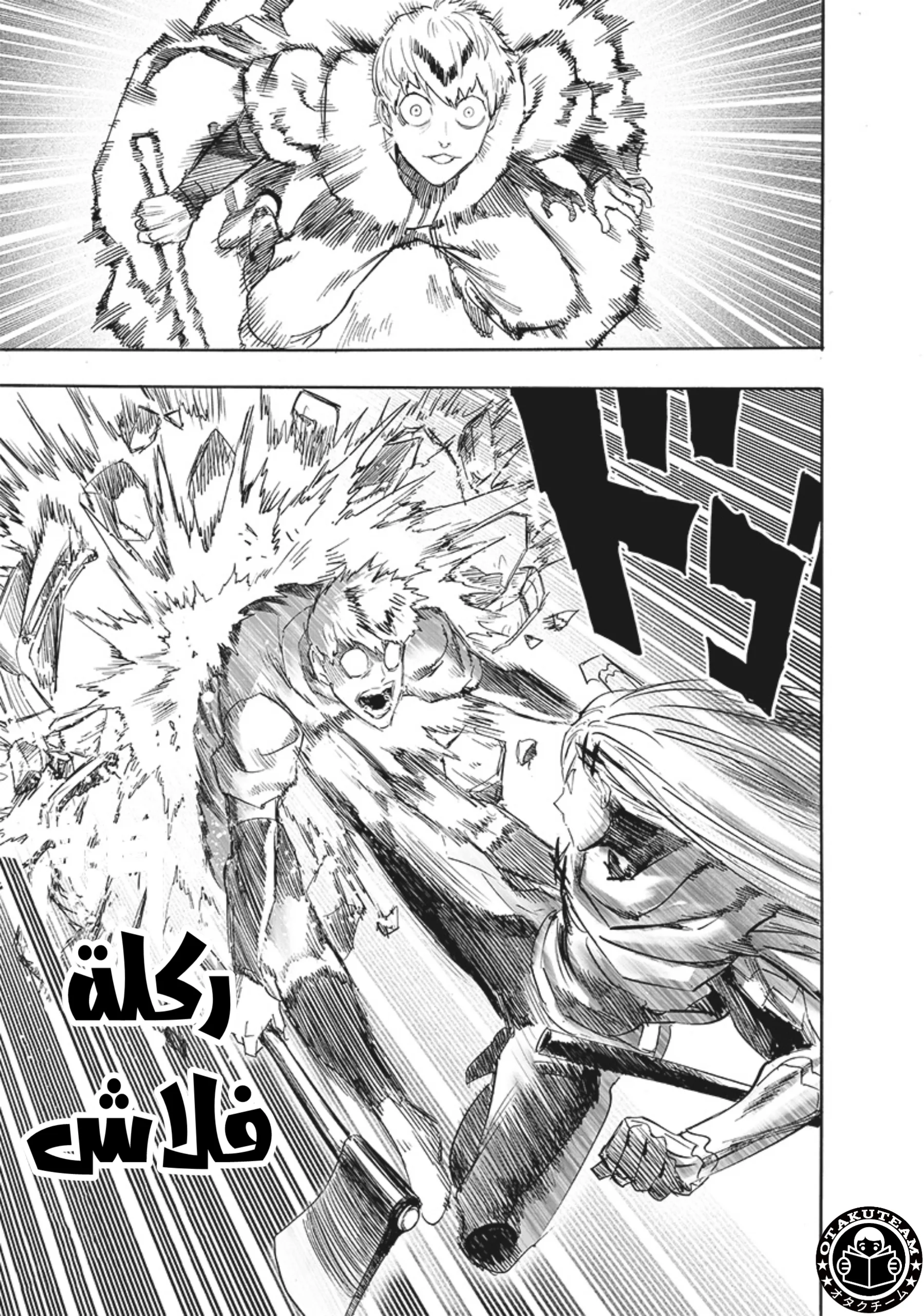 Read One Punch Man AR Manga Online