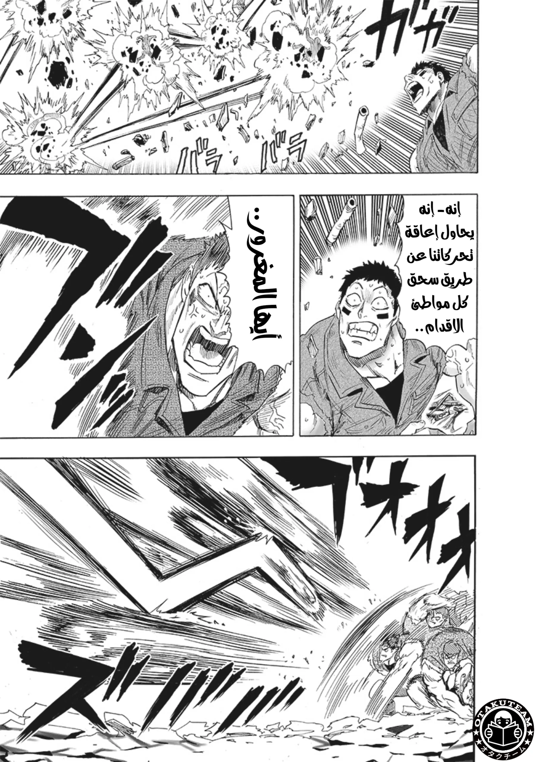 Read One Punch Man AR Manga Online