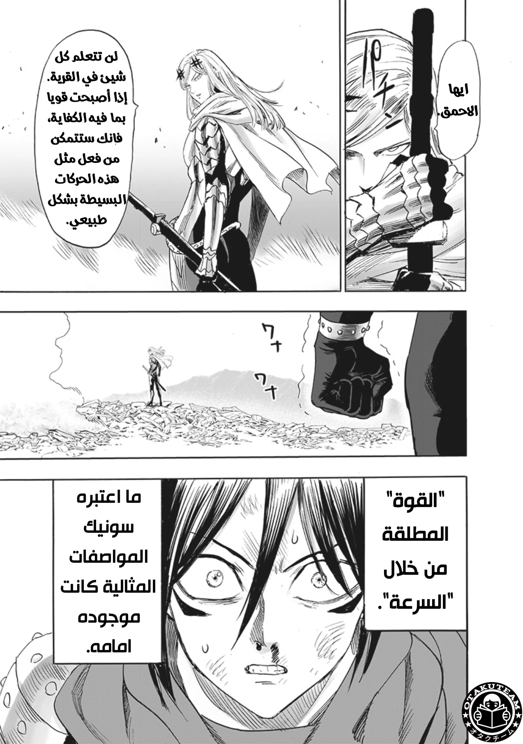 Read One Punch Man AR Manga Online