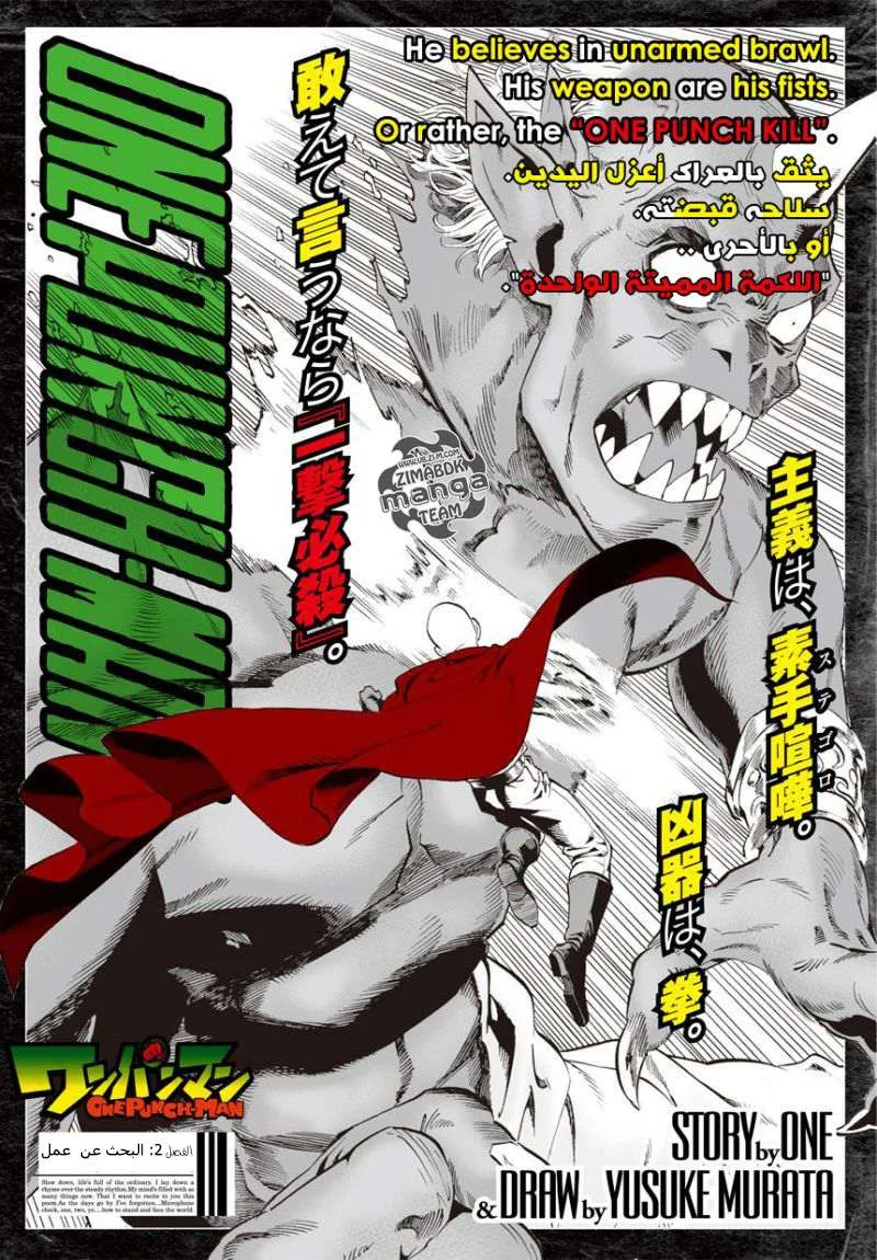 Read One Punch Man AR Manga Online