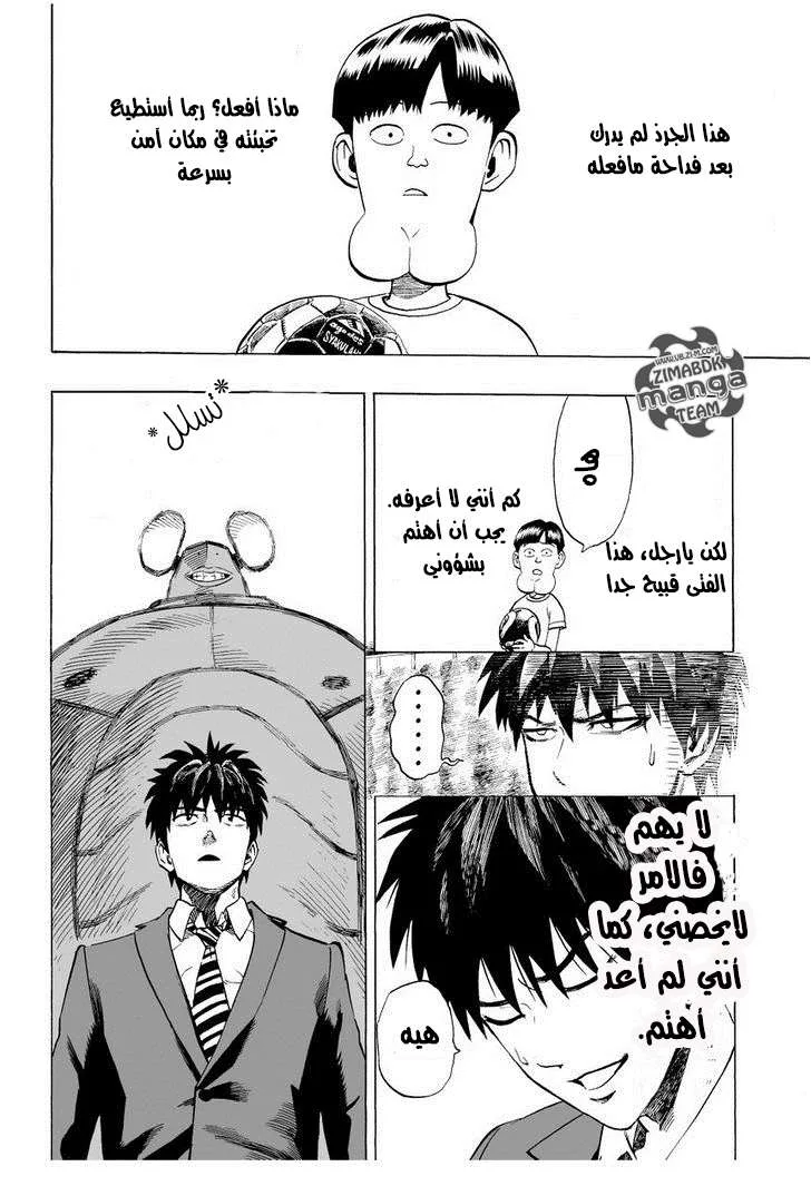 Read One Punch Man AR Manga Online