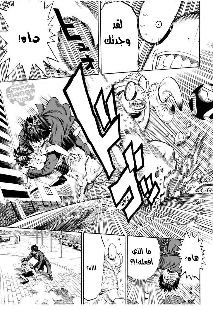 Read One Punch Man AR Manga Online