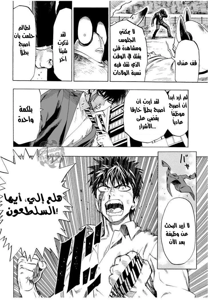Read One Punch Man AR Manga Online