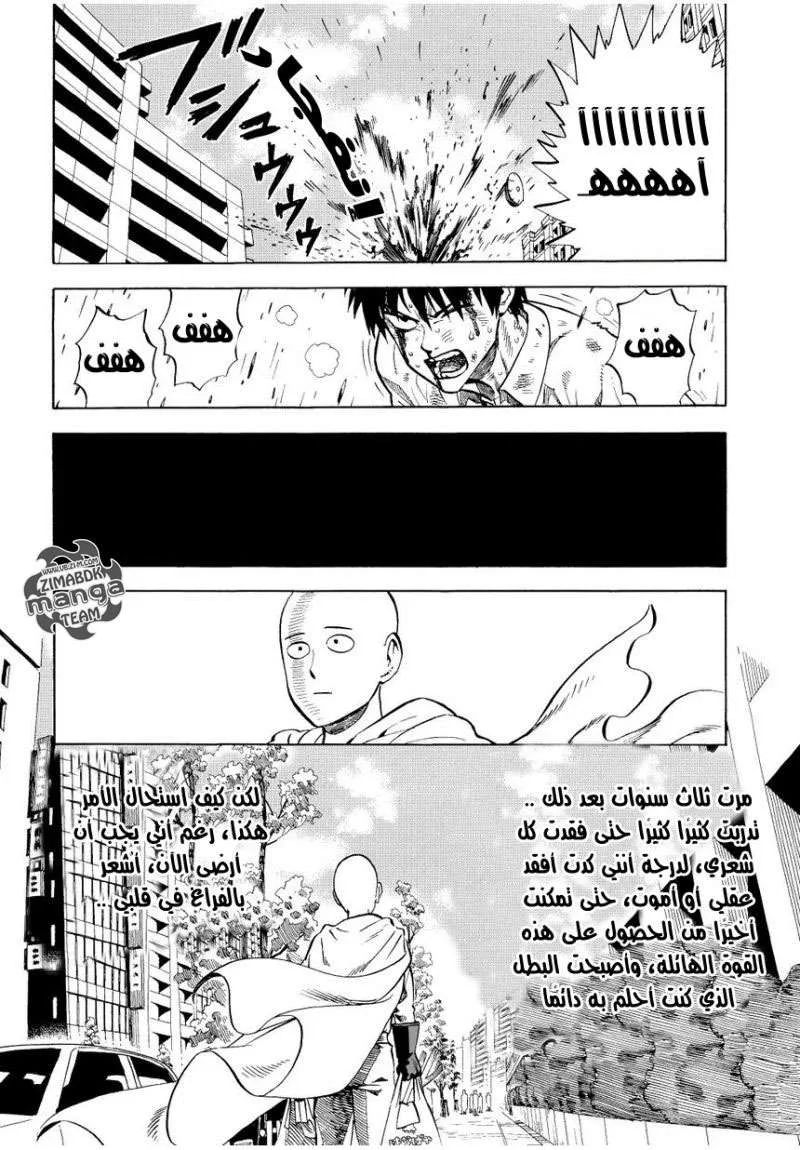 Read One Punch Man AR Manga Online
