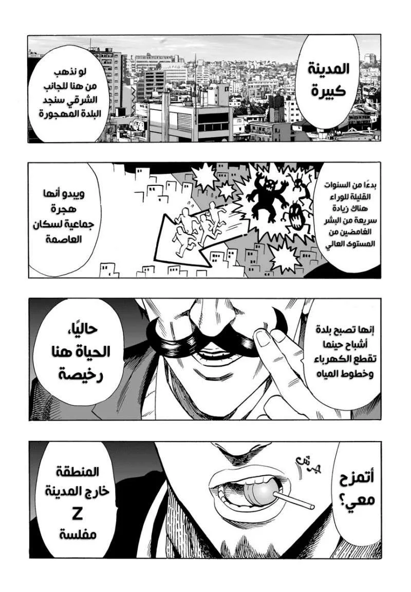 Read One Punch Man AR Manga Online