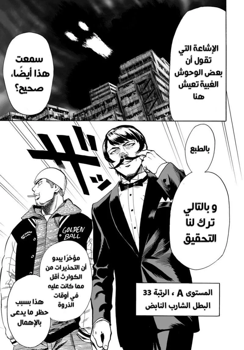 Read One Punch Man AR Manga Online