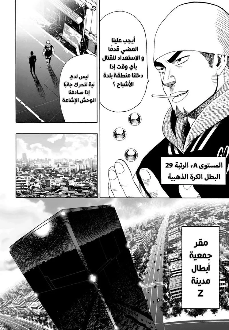 Read One Punch Man AR Manga Online