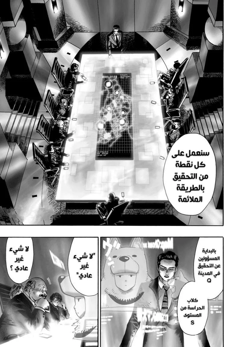 Read One Punch Man AR Manga Online