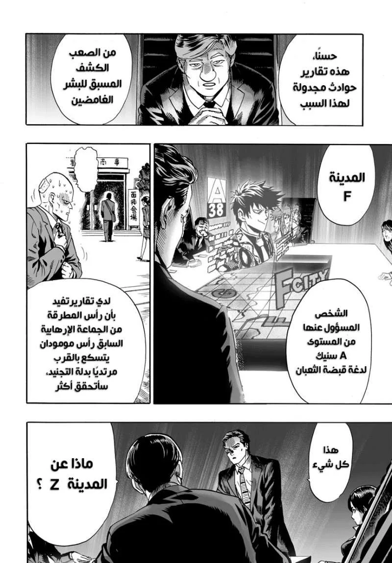 Read One Punch Man AR Manga Online