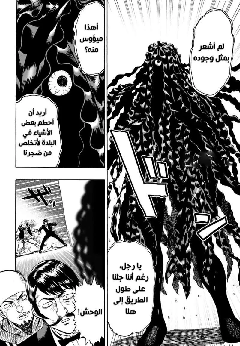 Read One Punch Man AR Manga Online