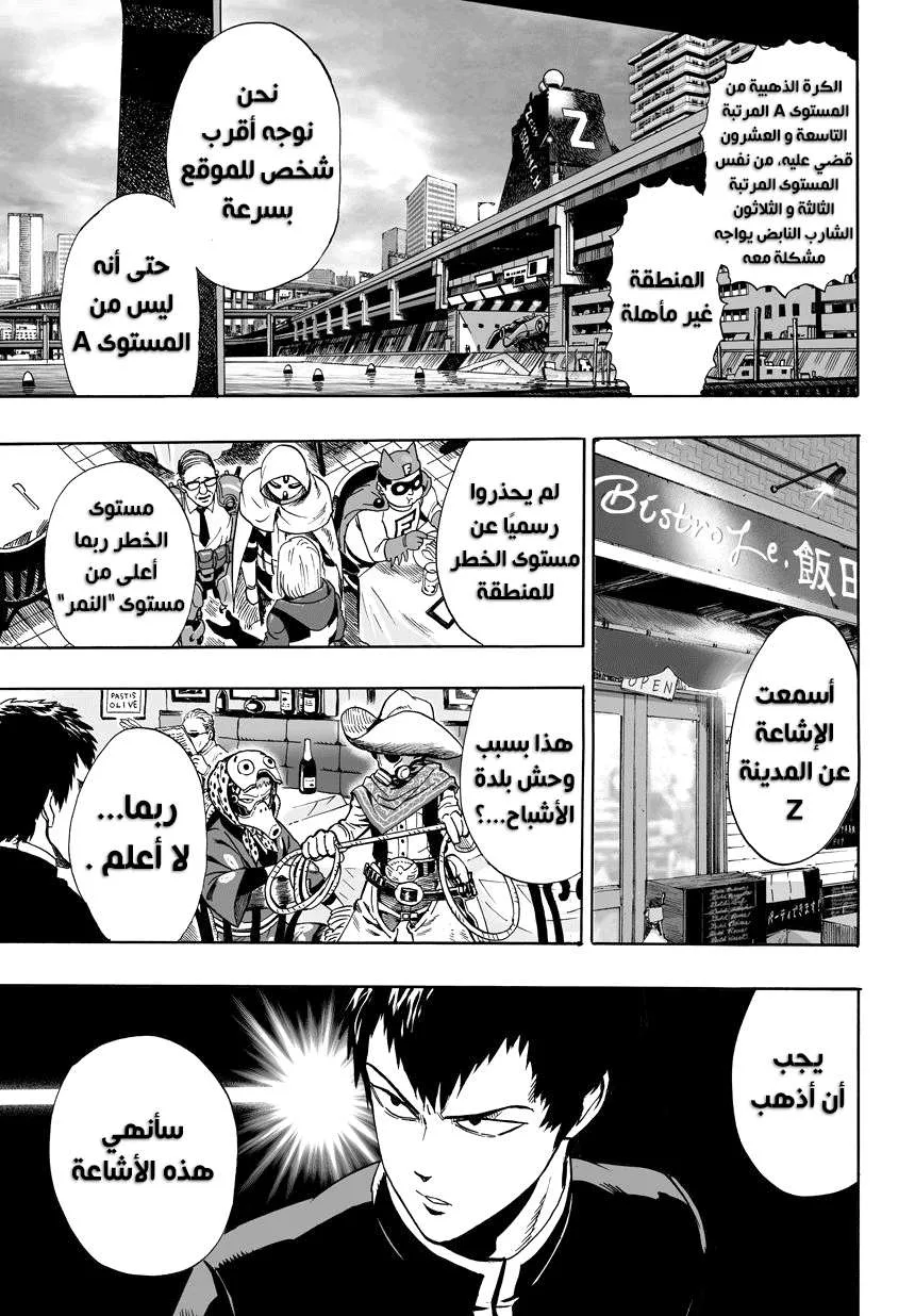 Read One Punch Man AR Manga Online