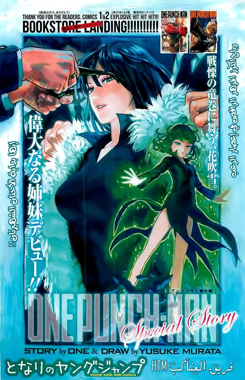 Read One Punch Man AR Manga Online