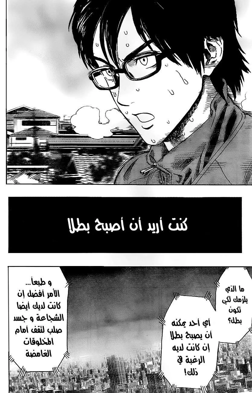 Read One Punch Man AR Manga Online