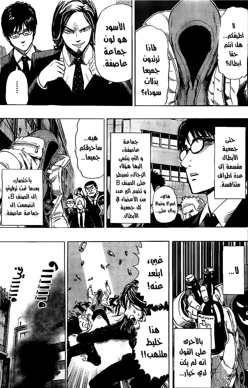 Read One Punch Man AR Manga Online