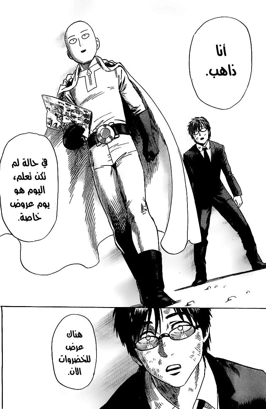 Read One Punch Man AR Manga Online