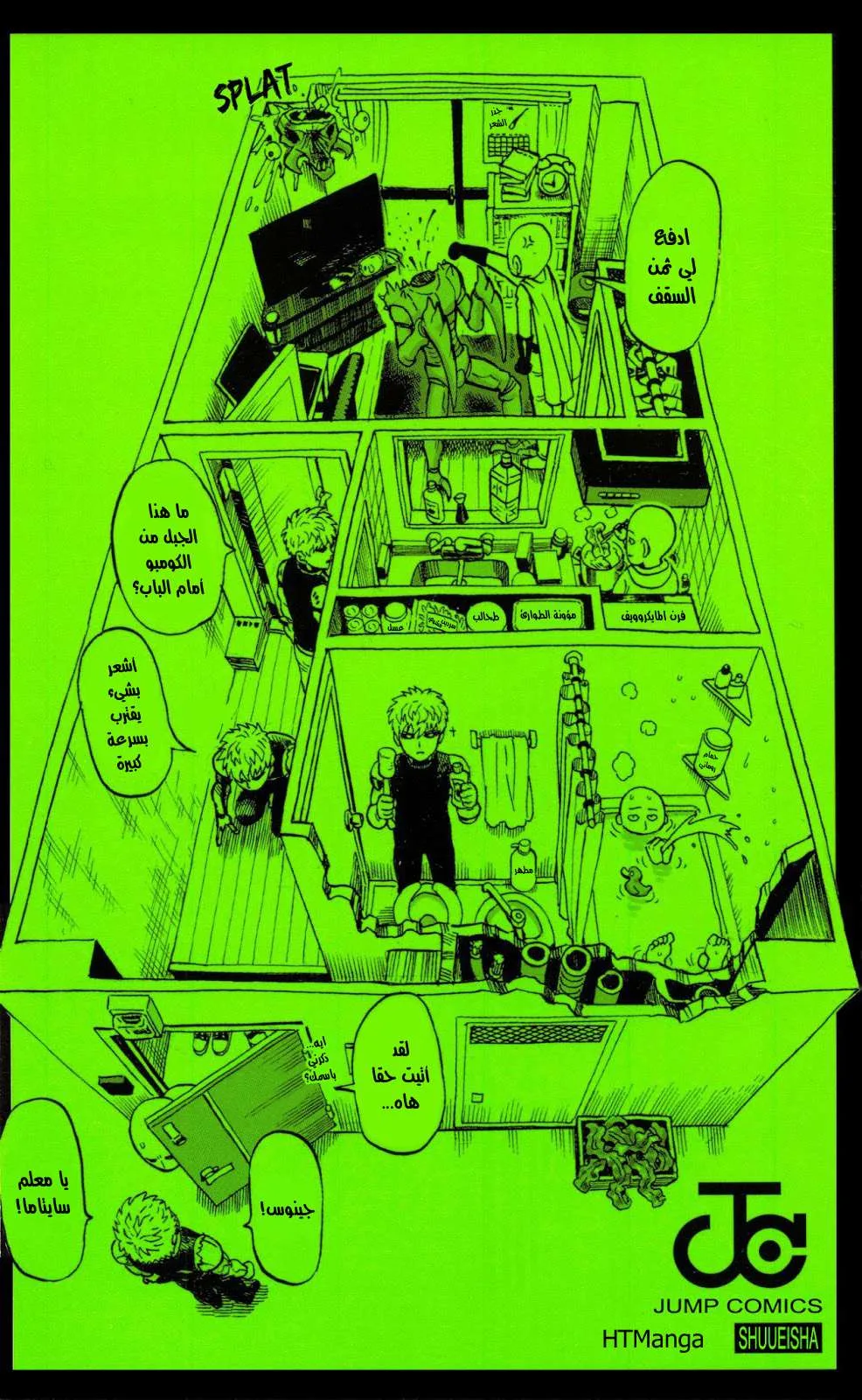 Read One Punch Man AR Manga Online