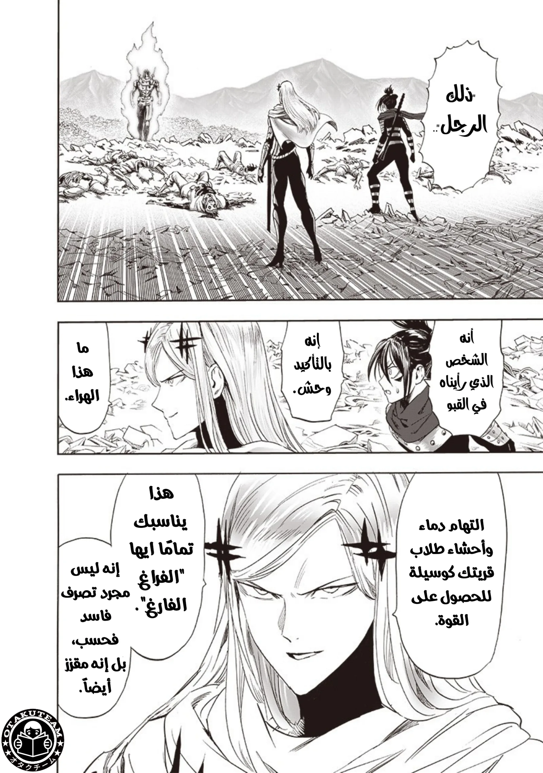 Read One Punch Man AR Manga Online
