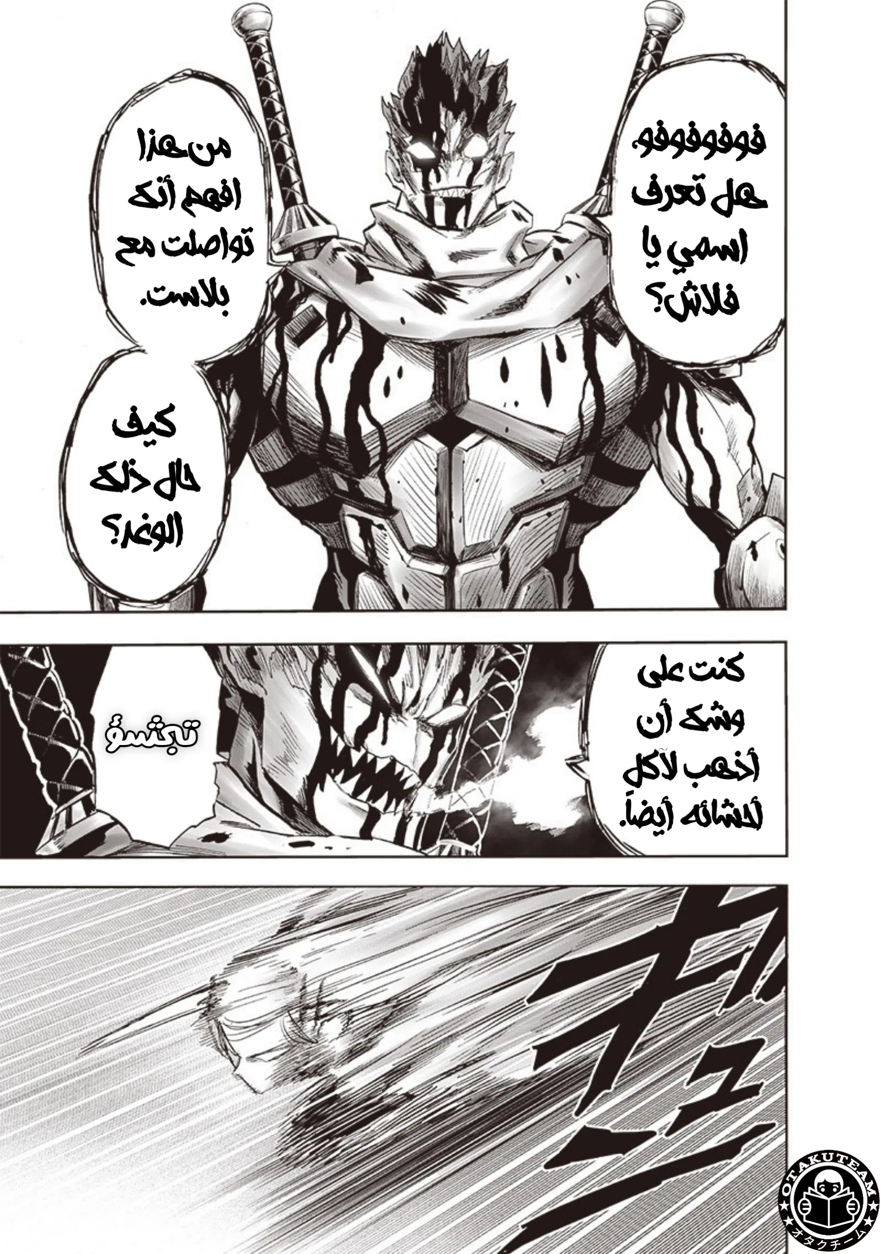 Read One Punch Man AR Manga Online