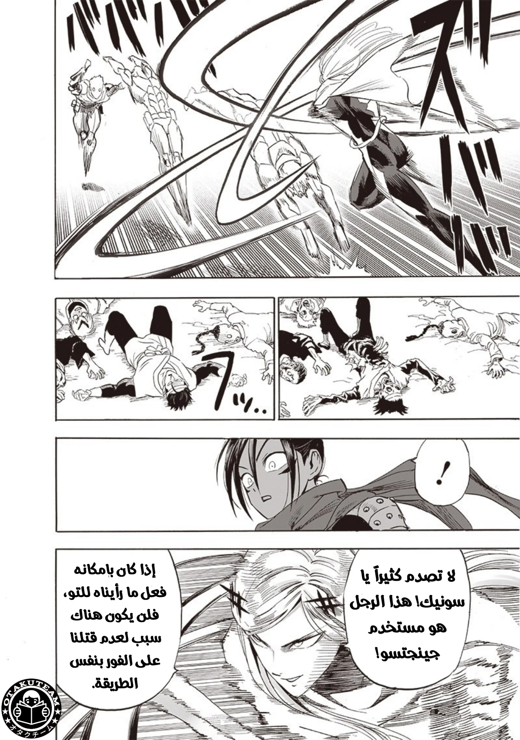 Read One Punch Man AR Manga Online