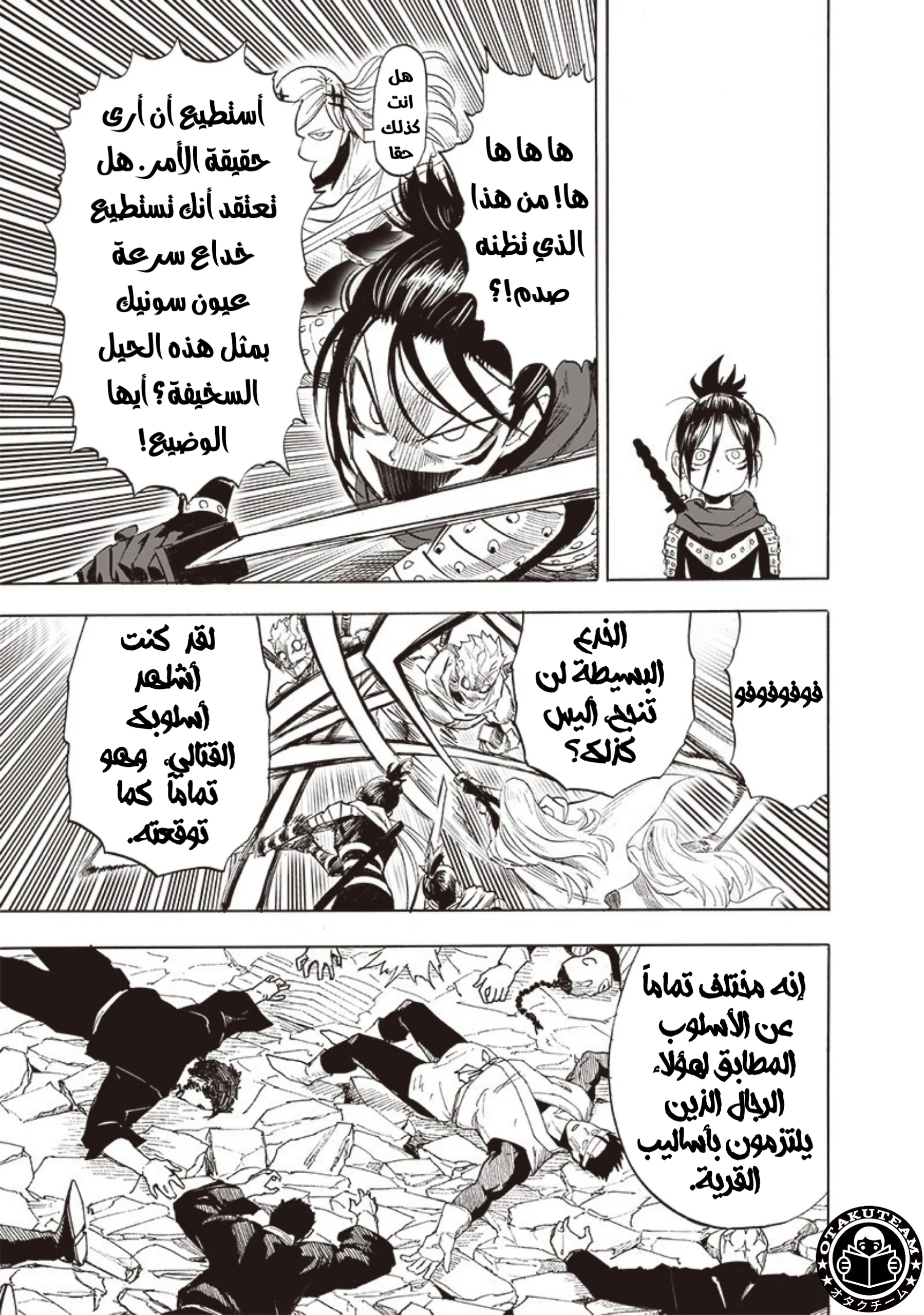 Read One Punch Man AR Manga Online