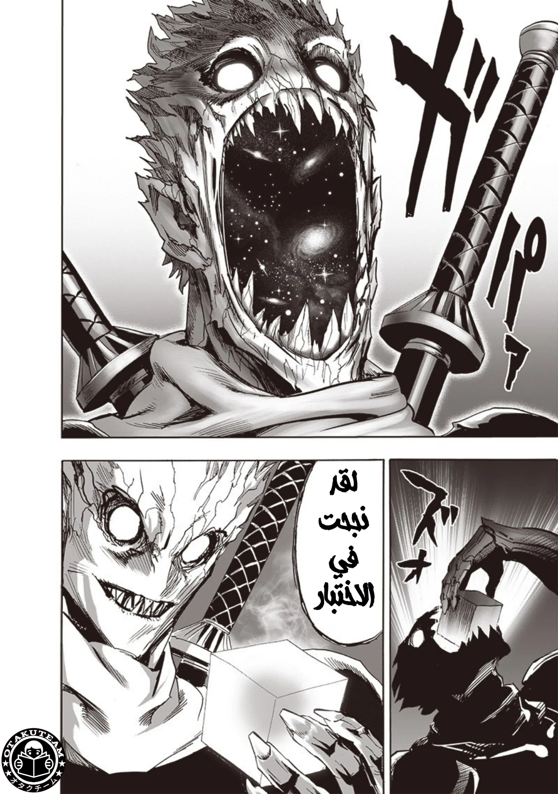 Read One Punch Man AR Manga Online