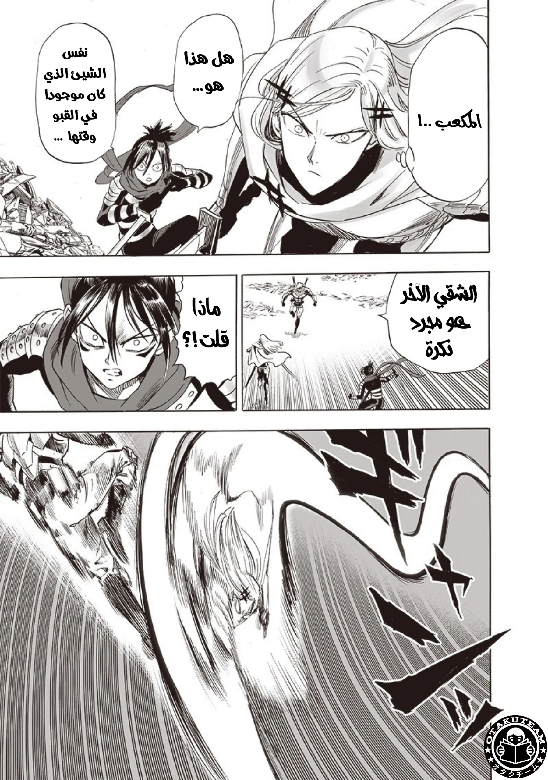 Read One Punch Man AR Manga Online